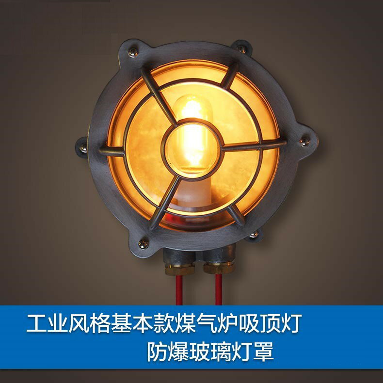 Gas 防爆煤氣爐壁燈 E27燈頭 美式工業風 復古創意餐廳戶外浴室 壁燈 E27 110-220V