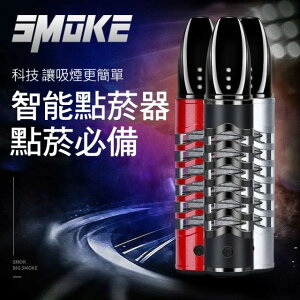 【CS22】USB打火機防風防灰環保煙套點煙器3色