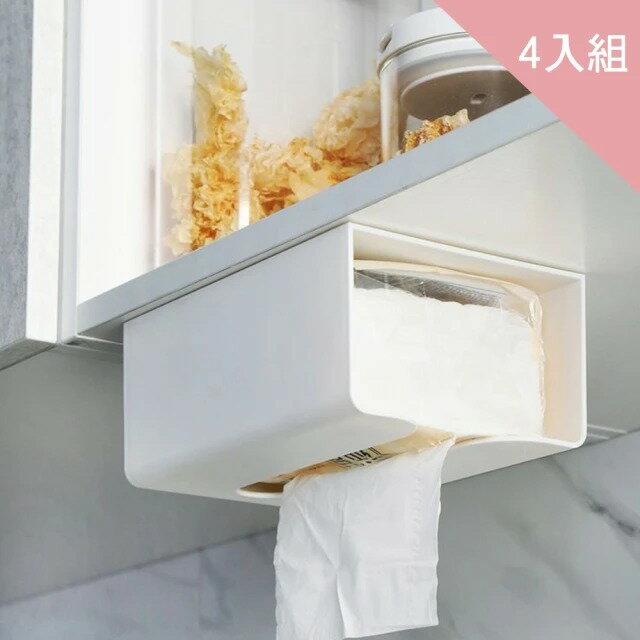 【CS22】無痕免打孔掛壁式面紙盒-4入組(壁掛面紙盒)