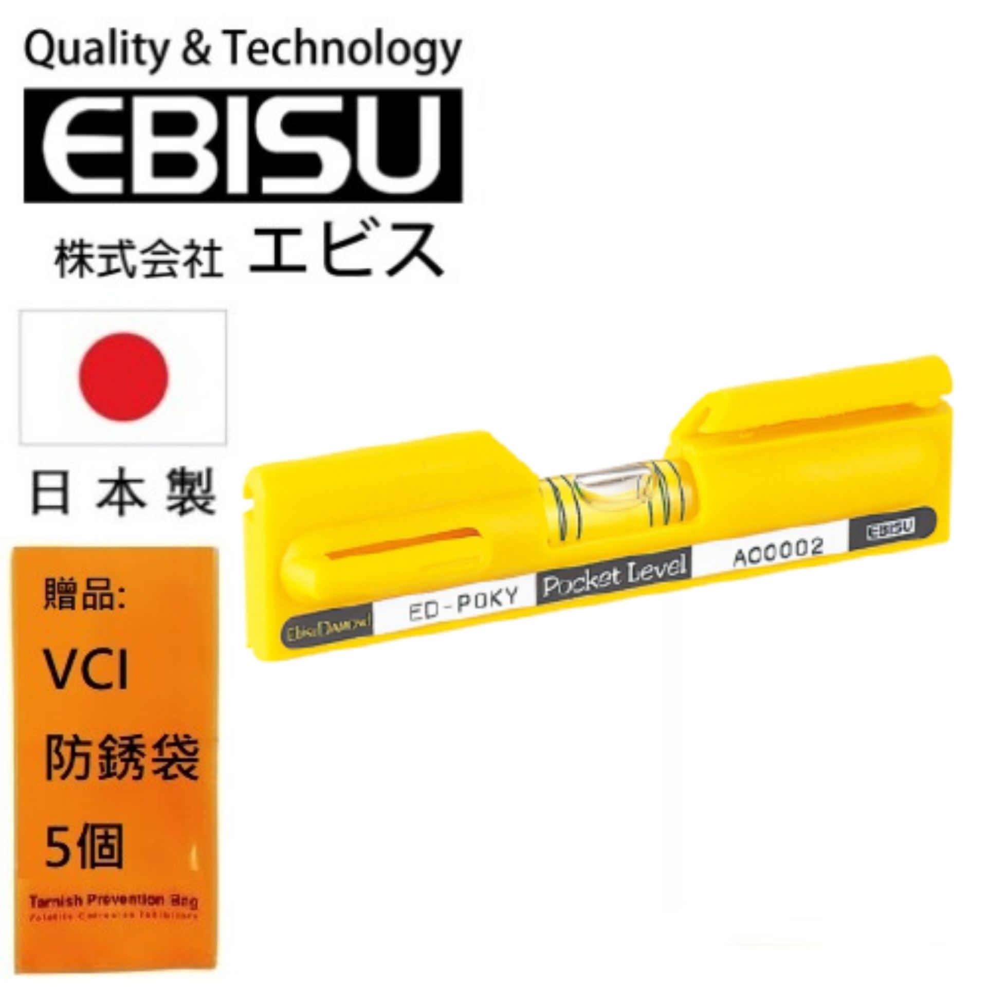 【日本EBISU】 筆型水線水平尺 ED-POKY 水平液具有夜光，可用於暗處使用