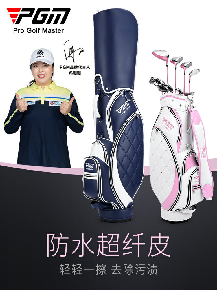 PGM 2022新款 高爾夫球包女士輕便標準球包防水球桿包旅行球包袋 小山好物嚴選