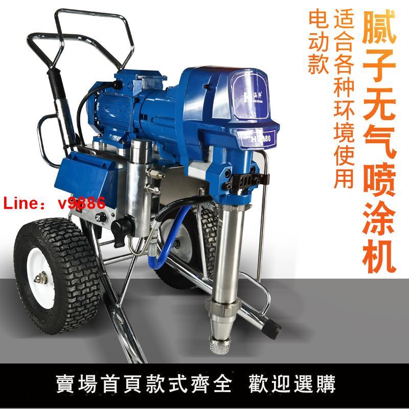 【臺灣公司保固】潤塗(RUNTU) 多功能電動汽油高壓無氣膩子噴塗機噴乳膠漆噴漆機