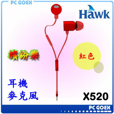 <br/><br/>  ☆pcgoex 軒揚☆ Hawk 逸盛  X520 繽紛樂 耳機麥克風 紅色<br/><br/>