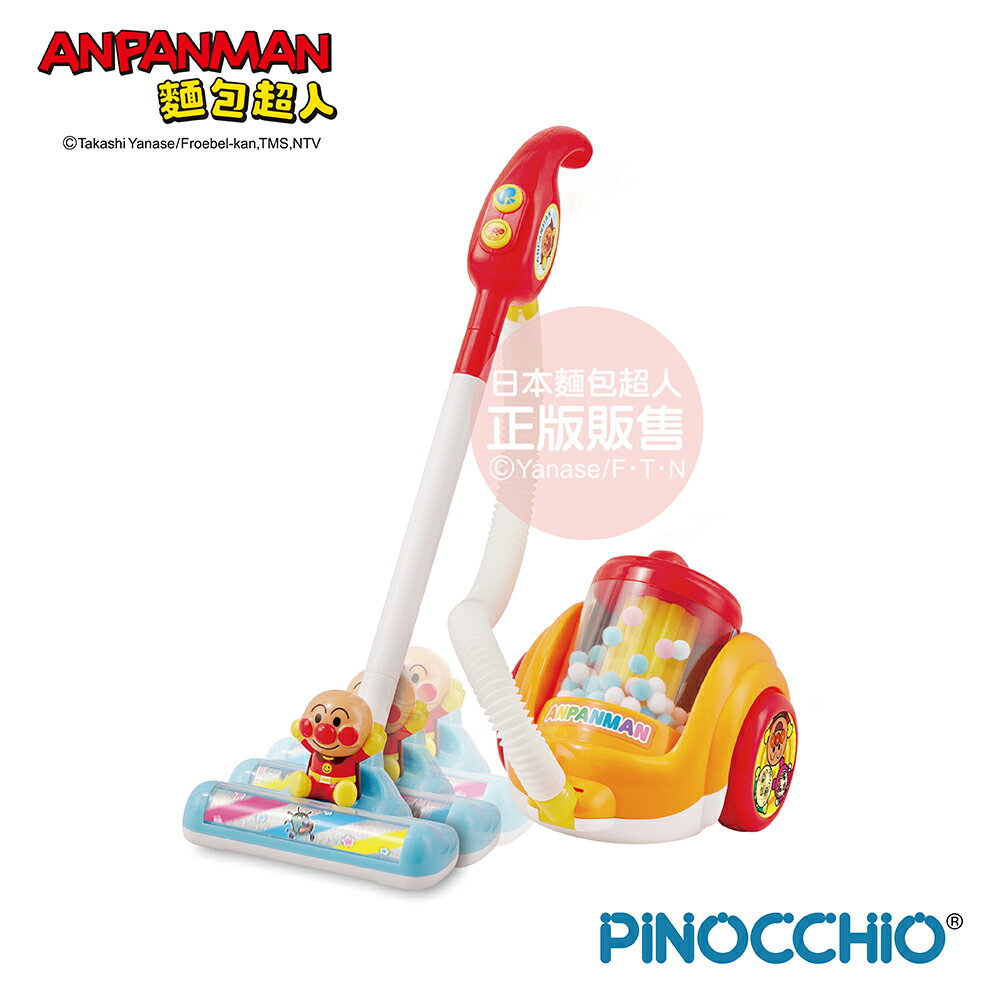 【正版公司貨】ANPANMAN 麵包超人-2WAY有聲吸塵器(3Y+)-快速出貨
