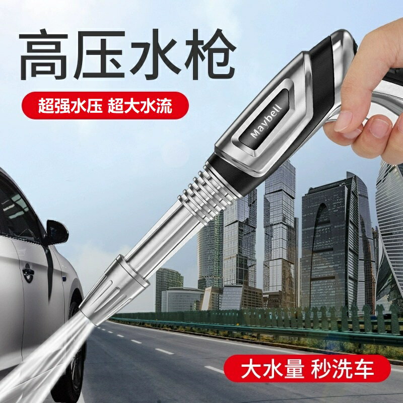精品德國進口洗車水槍高壓水泵家用汽車工具沖車噴頭水管軟管伸縮
