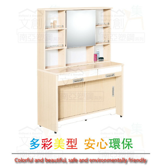 APP下單享點數4%｜【綠家居】南亞塑鋼 艾可多彩3.5尺側推式鏡麵塑鋼鏡臺/化妝臺(二色可選＋不含化妝椅)