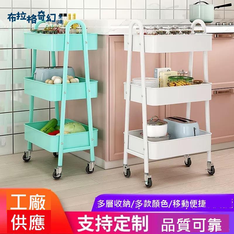 家用多層置物架 化妝品收納廚房浴室整理架小推車置物架 全能收納[DD0422010]