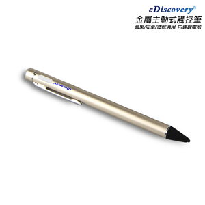 【TP-B27香檳金】eDiscovery金屬細字主動式電容式觸控筆(送 絨布筆套+USB充電器)