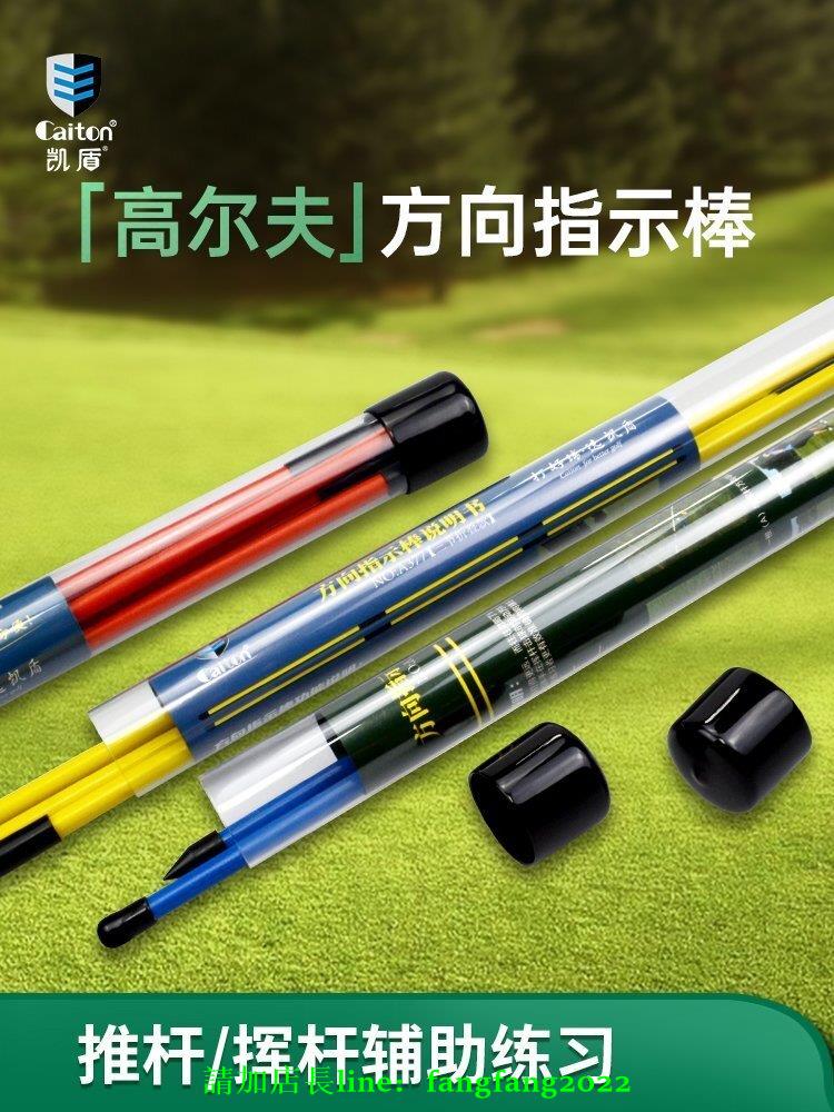 Caiton凱盾高爾夫方向指示棒 推桿輔助練習用品可折疊揮【爆款】