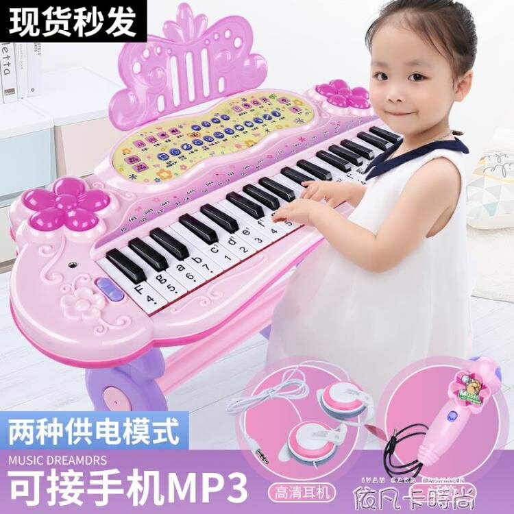 兒童電子琴1-3-6歲女孩初學者入門鋼琴寶寶多功能可彈奏音樂玩具yfkq
