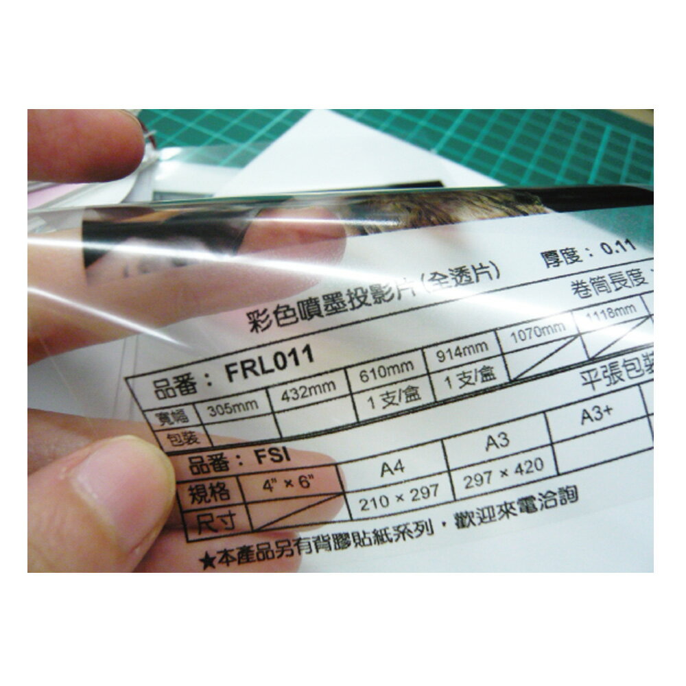 Kuanyo 進口 A3 背膠彩色噴墨投影片 0.18MM 100張 /包 FIT-A3-100