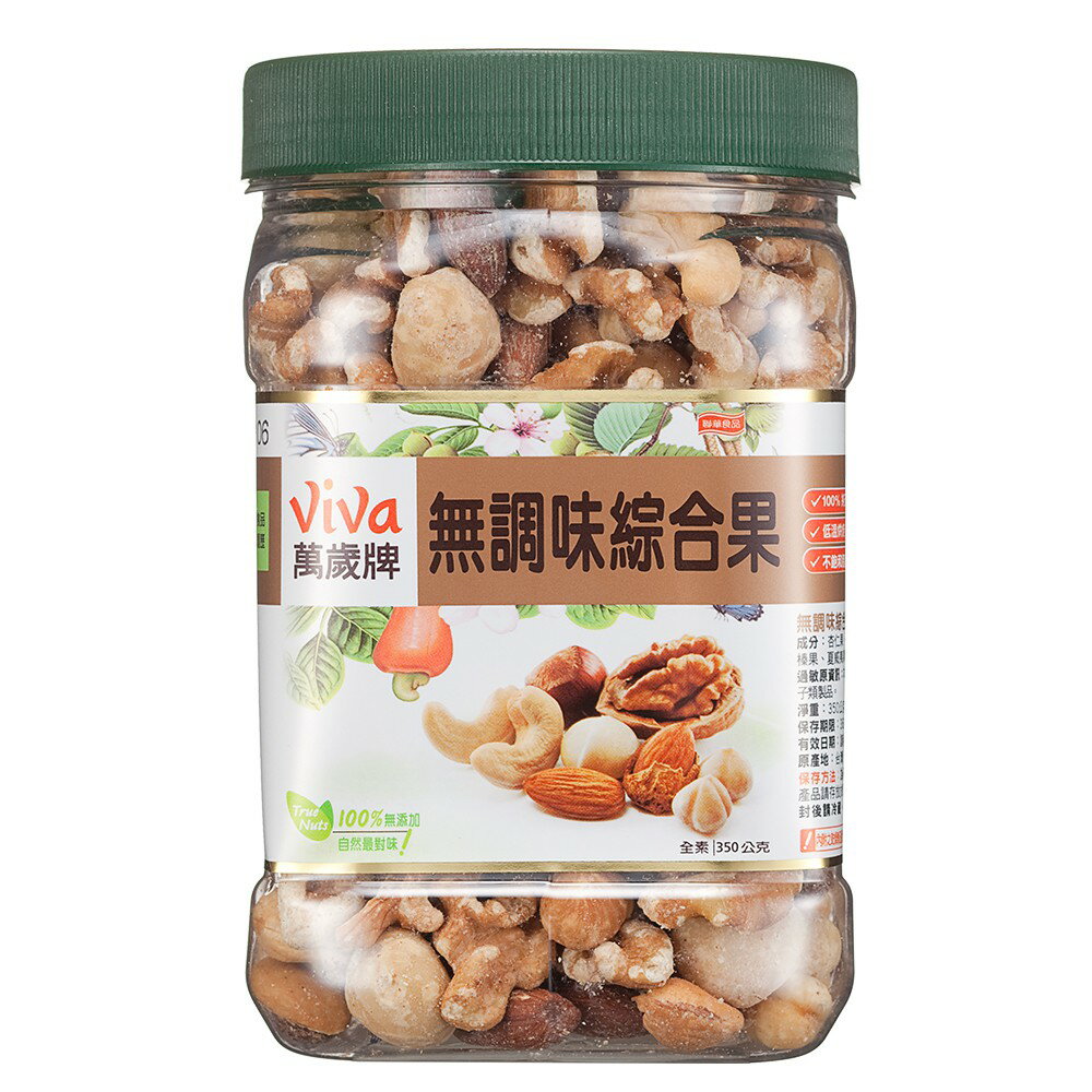 無調味綜合果350gX2罐