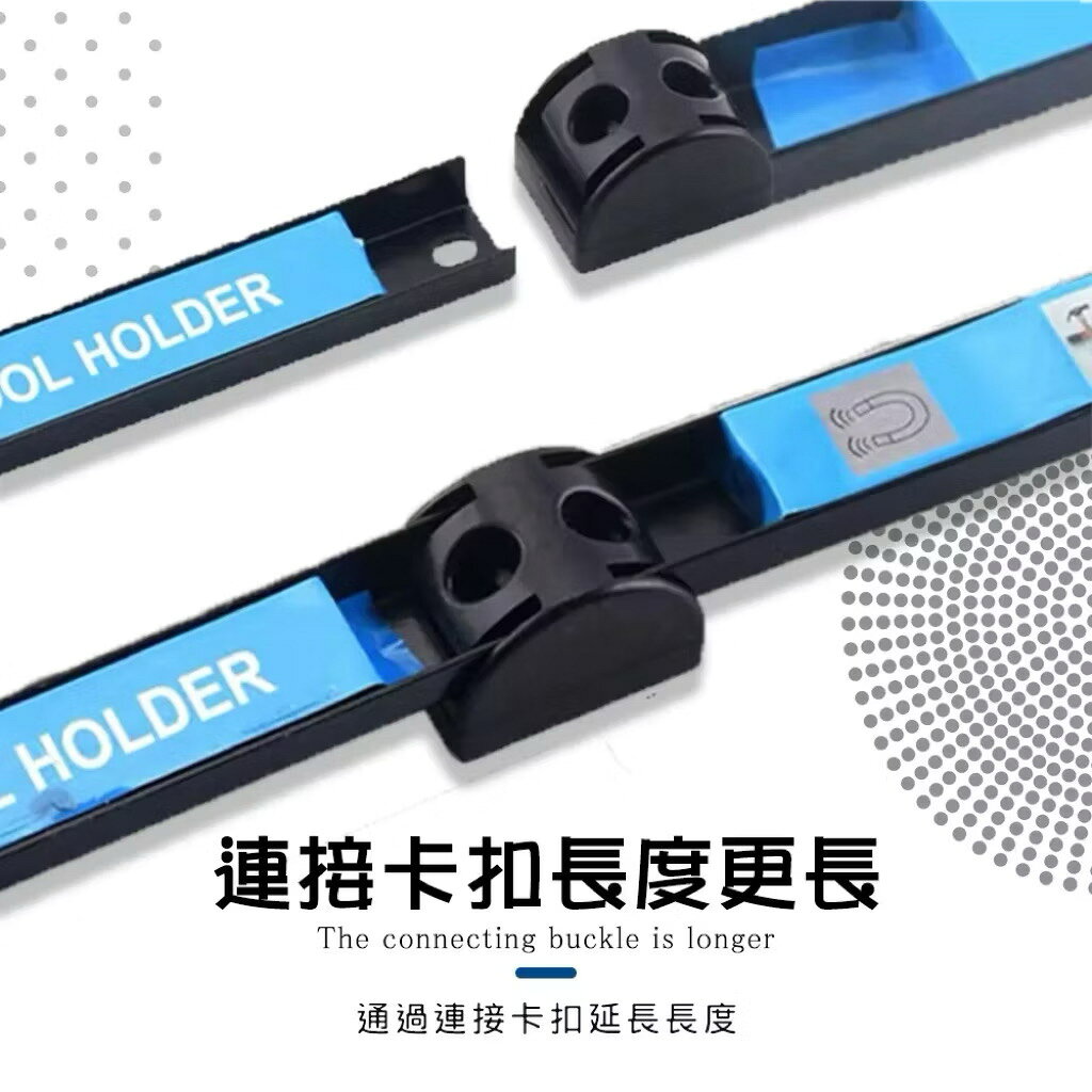 HANLIN-MT18 磁吸式工具整理架 磁性工具架 18吋 強力磁鐵五金工具收納架 強磁工具條 磁力條 磁鐵 強磁 掛架 磁力工具架 4