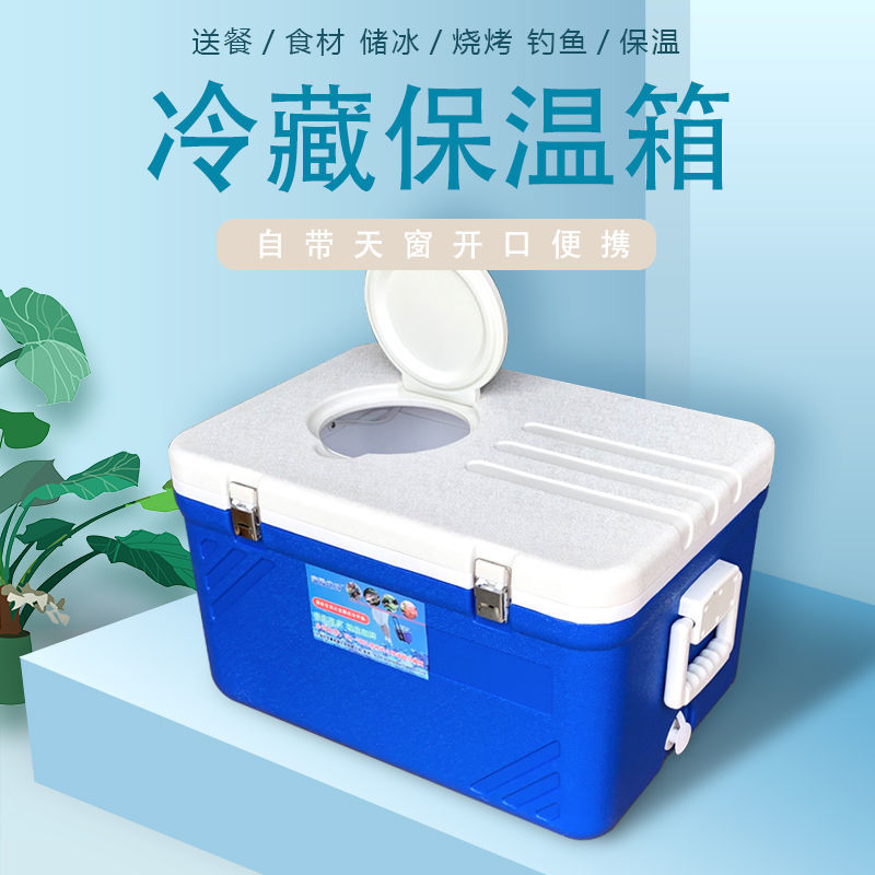 免運 保溫箱 冷藏箱 冰箱 冰桶 冷藏保溫箱 35L-65L冷凍保溫箱擺攤保鮮保熱保冷食品車載運輸戶外商用冷藏箱 八折下殺 特價出 快速出貨