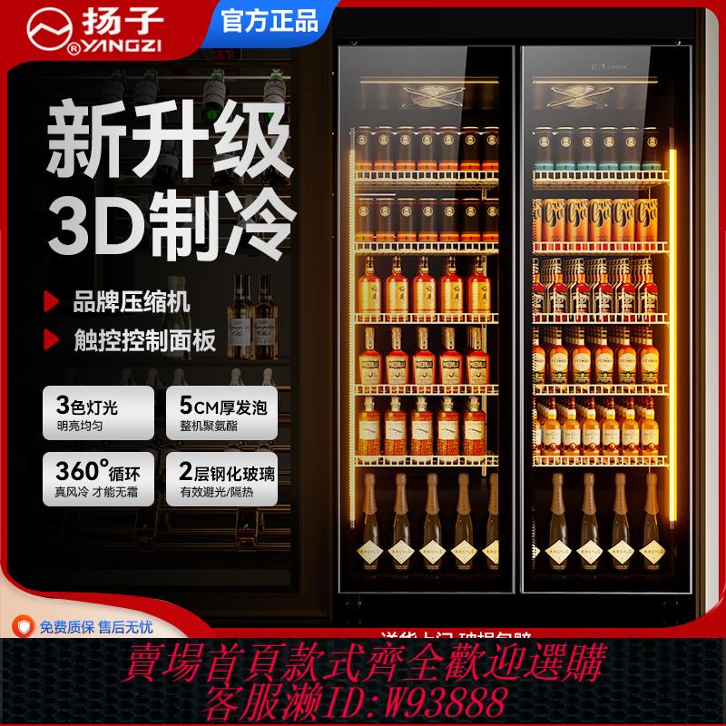 {臺灣公司貨 可打統編}揚子飲料展示櫃酒水網紅啤酒櫃立式冷藏冰櫃商用冷櫃三門酒吧冰箱