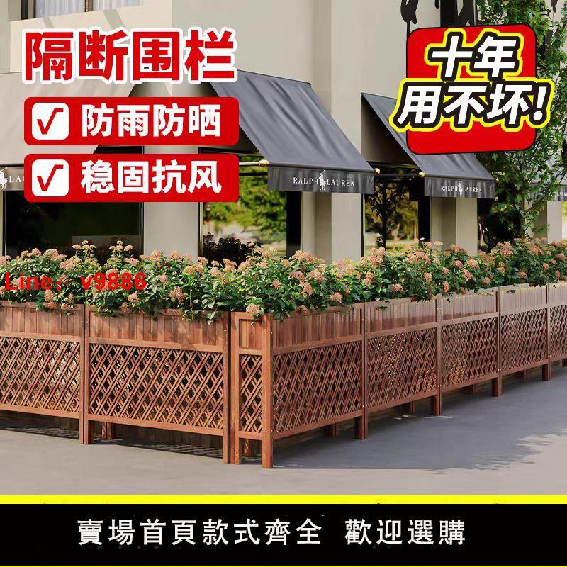 【臺灣公司保固】隔斷花架戶外花槽花盆架子柵欄圍欄飯店裝飾防腐木花架庭院木室外