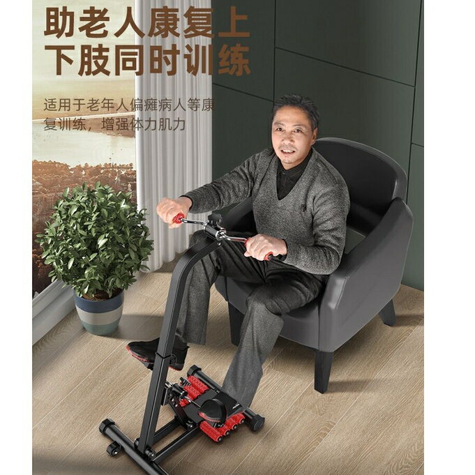車單車中人腿腳訓練腳踏車上下肢手腳鍛鍊家用機室內腳踏車踏步機手足兩用