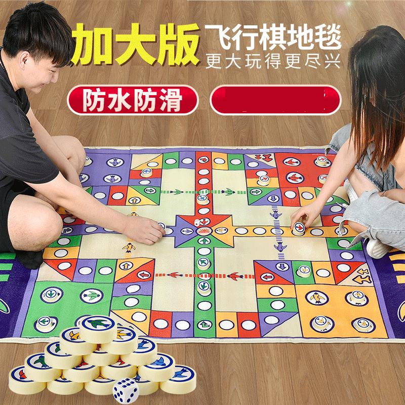 飛行棋地毯 遊戲地毯 飛行棋地毯超大號親子游戲飛機棋類桌游兒童益智玩具大富翁二合一『XY40106』
