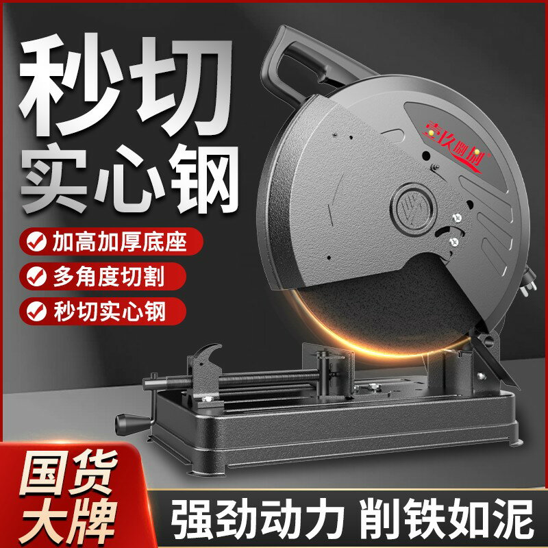 【臺灣公司 可開發票】型材切割機小型220v切割鋸木工專用金屬鋼材木材臺式切割機家用