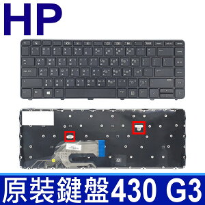 HP 惠普 430 440 G3 繁體中文 鍵盤 Probook 430 440 G4 / 445 G3