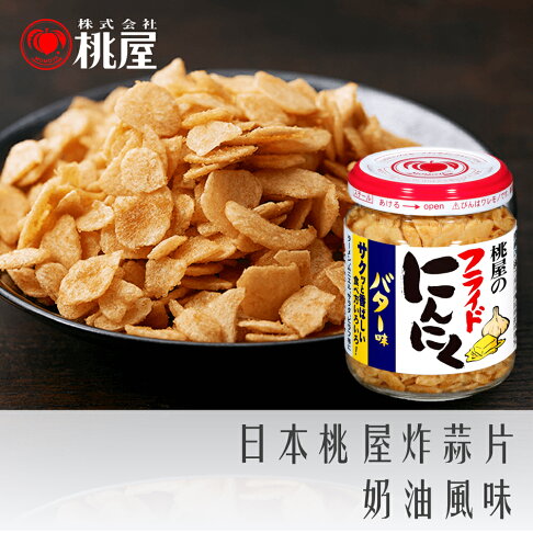 《 Paradiso 》日本 桃屋 蒜頭 辣油 蒜頭 奶油 蒜酥大蒜 調味醬 蒜末 海苔醬 momoya 5