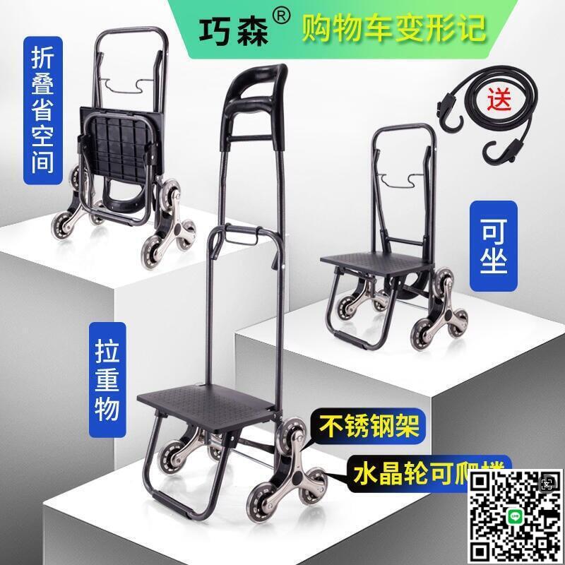 【千羽家居】爬樓梯購物車買菜摺疊便攜家用拉桿車拖車手拉車買菜車小拉車