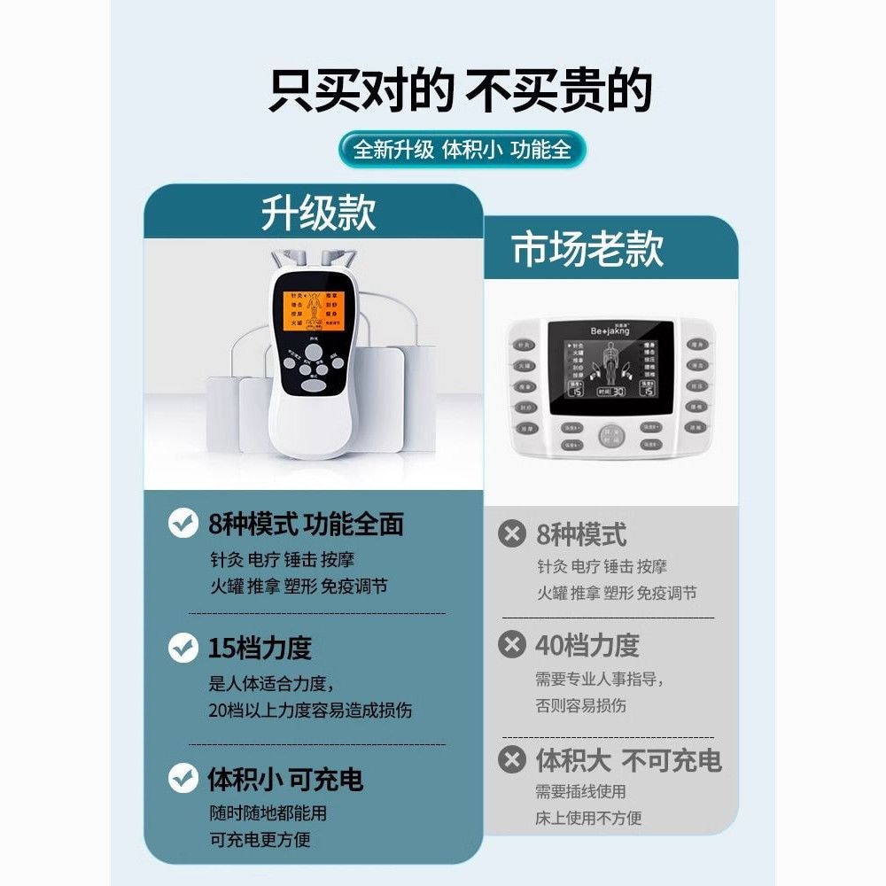 {可打統編 保固一年}醫用多功能按摩貼電療儀經絡全身頸椎腰部脈沖中頻理療針灸電療儀 6