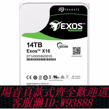 {臺灣公司貨 可打統編}國行Seagate/希捷 ST14000NM001G 14T氦氣銀河企業級NAS機械硬碟1