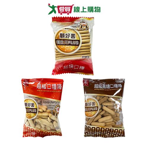 掬水軒口糧(超級口糧/超級口糧棒/黑糖口糧棒)(40-90G/包)【愛買】
