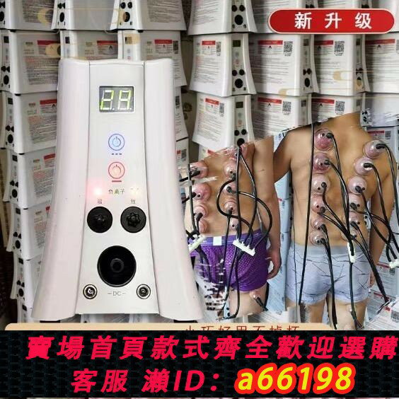 【臺灣公司 可開發票】【1969人好評】碧波家庭養生儀器正品家用疏通拔罐按摩儀器灣灣美容院電動理療儀