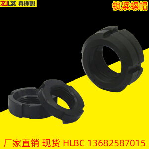 現貨組合鎖緊螺母HLBC12 15 17 20 25 30 40 45 精密軸承用圓螺帽