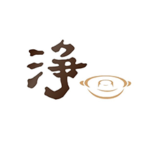 淨 感官料理