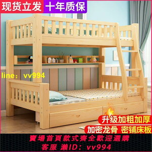 實木上下床高低床木床子母床兒童床上下鋪床雙層床成人雙人床家用
