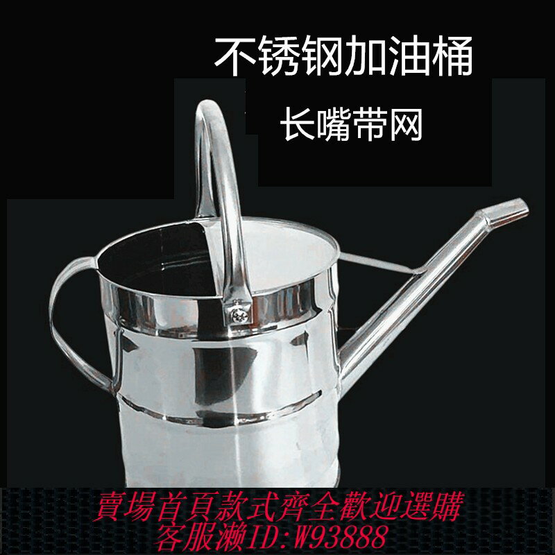 {臺灣公司貨 可打統編}201不銹鋼加油桶長嘴手提加油壺6L8L12L柴油桶汽油桶備用油箱