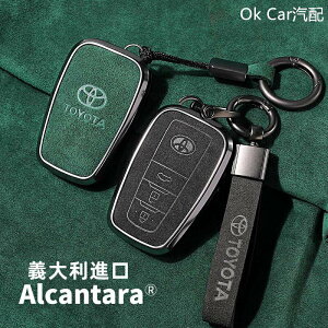 【優選百貨】Toyota 鑰匙套 豐田鑰匙套Camry Rav4 CHR Sienta ALTIS RAV4 翻毛皮金屬鑰匙殼鑰匙套 鑰匙包