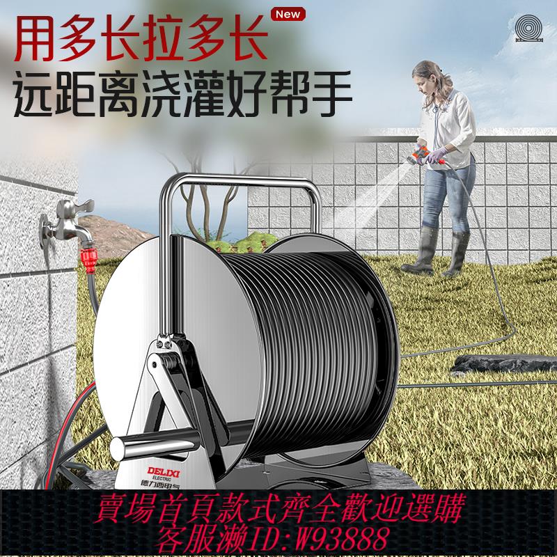 {可刷卡 打統編}德力西電氣不銹鋼金屬收納架家用高壓洗車水槍澆花水管車收卷管器