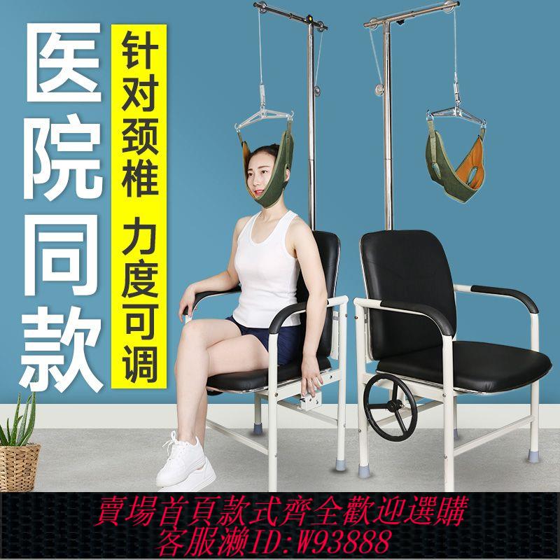 吊椅 【2萬人好評】永輝新款頸椎牽引椅家用頸部醫用牽引器勁椎病吊脖子拉伸架子矯正