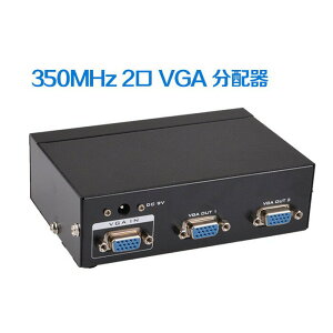 VGA 2對1 螢幕分配器 1進2出 350MHZ(鐵製) MT3502/VGA分配器一分二