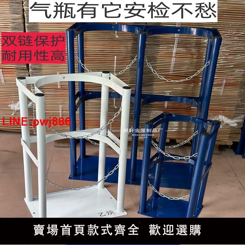 {臺灣公司 可開發票}40氣瓶固定架氣瓶防傾倒裝置氧氣瓶固定架乙炔瓶固定架氣瓶存放架