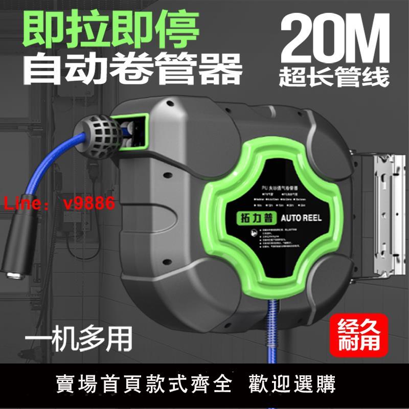 【臺灣公司 可開發票】氣鼓自動伸縮卷管器專用修車風管空氣管收管器氣動工具汽車美容