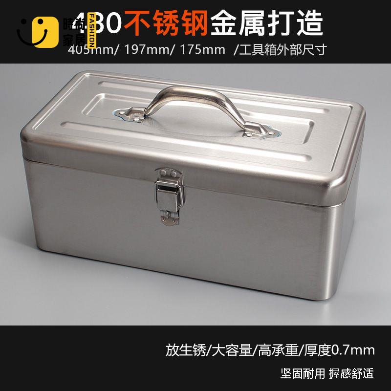 免運 不鏽鋼工具箱 手提式工具箱 不銹鋼工具箱加厚手提式收納盒多功能車載大中小號家用維修鐵皮箱特惠/店長優選 全館折扣 售後保障 工廠現貨 開立發票 s5329