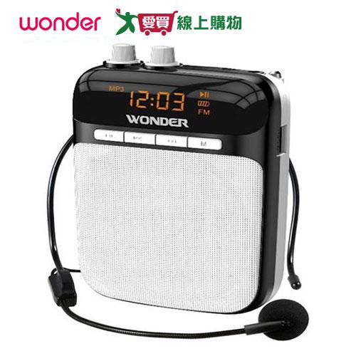 WONDER 充電式多功能教學擴音器WS-P014【愛買】