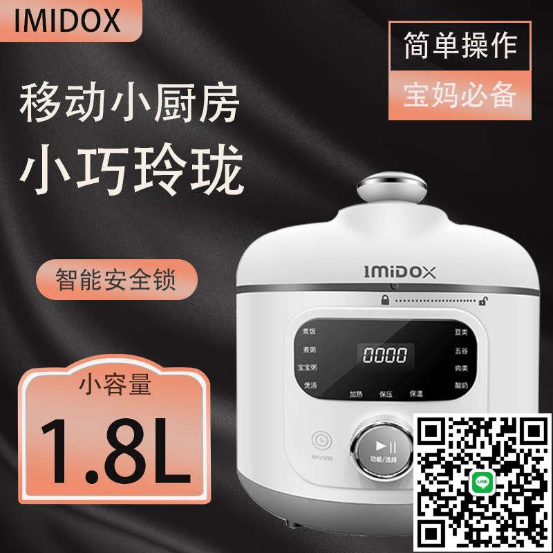 電壓力鍋家用迷你高壓鍋1.8L新款電飯煲小型110V美國臺灣