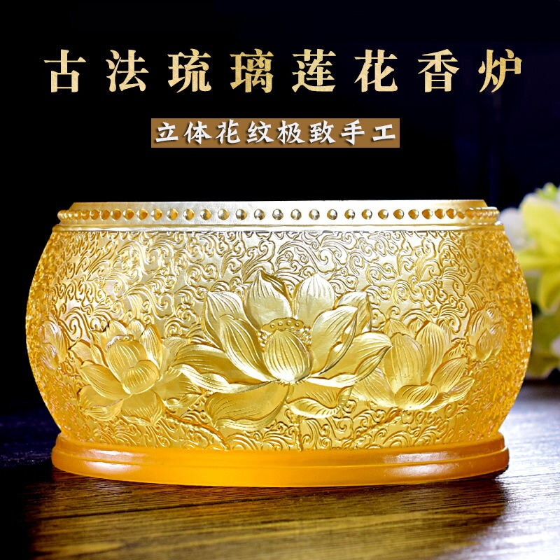 免運 超低價 古法琉璃蓮花香爐供奉佛前家用插香立香佛堂觀音香薰爐室內復古 快速發貨