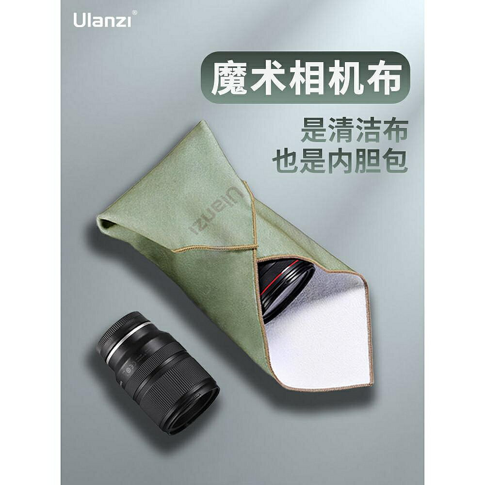 Ulanzi優籃子百貼布微單相機鏡頭魔術布內袋收納布巾單眼收納保護套百粘折布適用佳能索尼富士保護袋百褶布