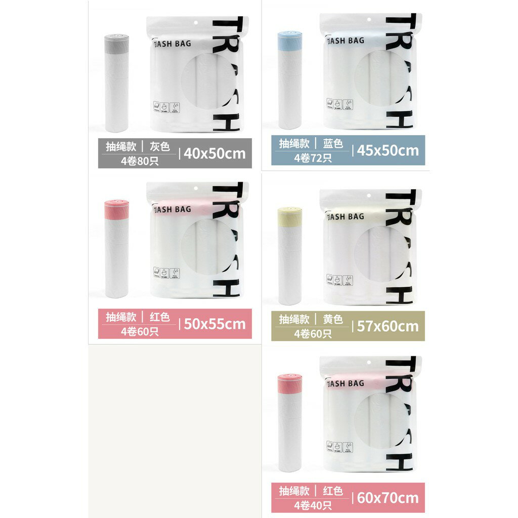 ISONA 1絲高密度HDPE 白色手提式垃圾袋 手提垃圾袋 束口垃圾袋 車上垃圾袋 抽繩垃圾袋 拉繩垃圾袋 5