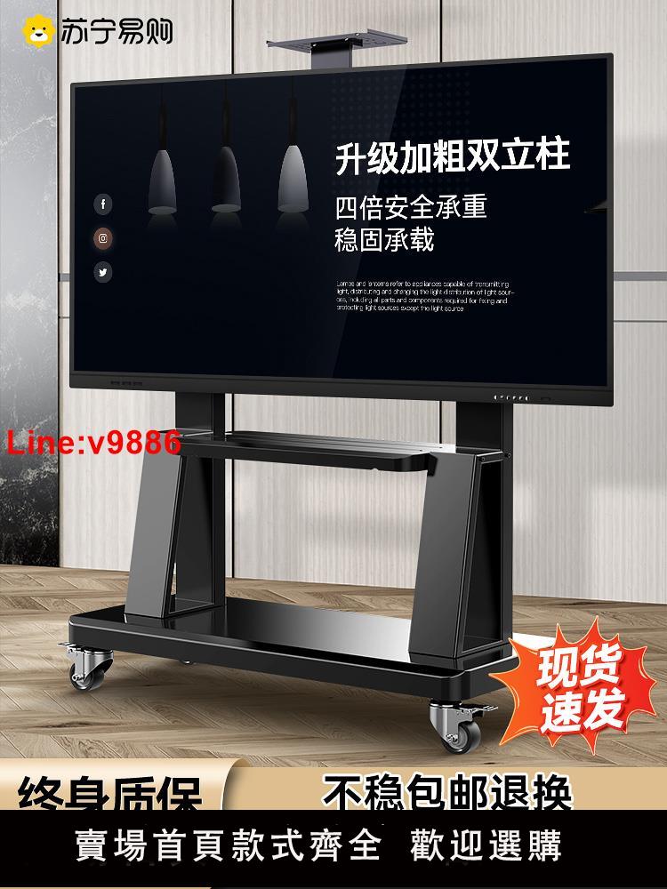 【臺灣公司 超低價】電視機可移動型支架子落地帶輪推車適用於小米海信一體機掛架2240