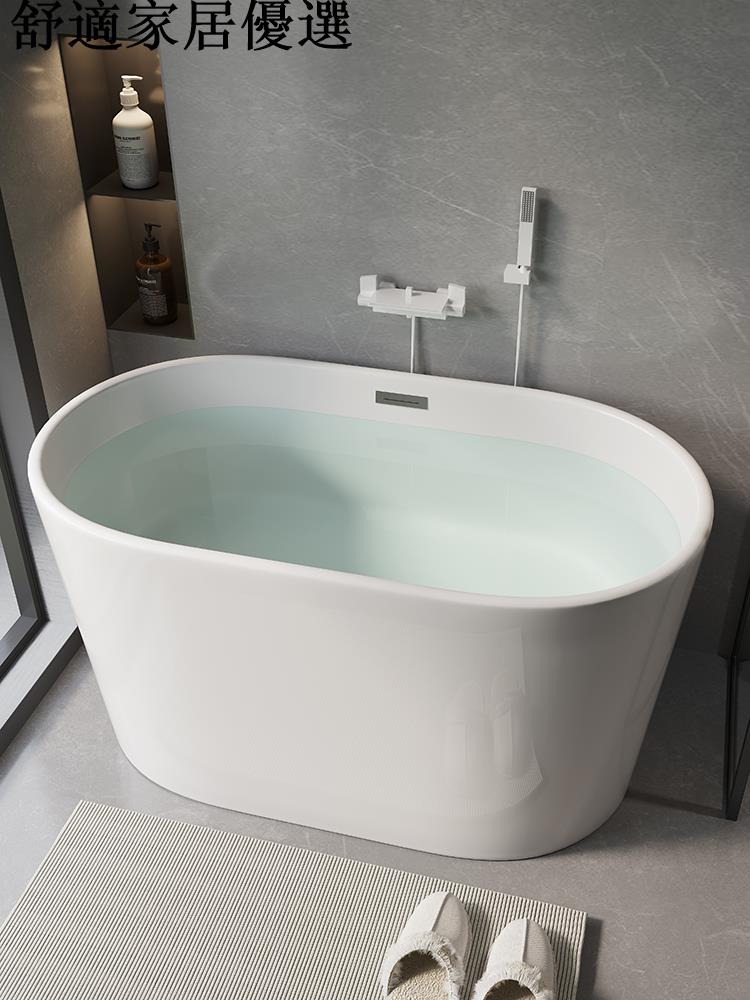 免運 破損包賠償 可開發票 亞克力家用小戶型一體浴缸獨立式可移動深泡帶座迷你日式mini浴盆