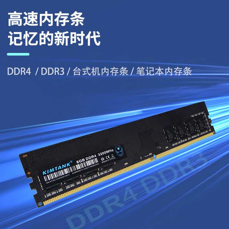 DDR4臺式機內存條16g 8G 2400 電腦內存條32g3200外貿4代RAM【尚宜家居】