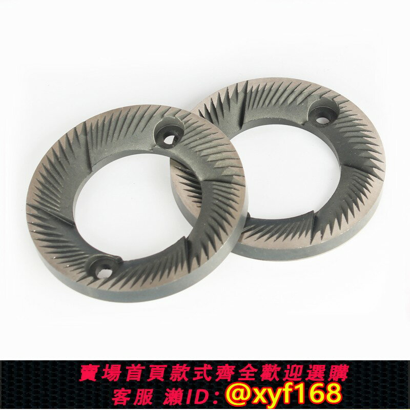 {保固一年 可打統編}小飛鷹/小飛馬 咖啡磨豆機磨盤刀盤轉刀 600N磨豆機配件 刀片包郵